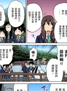 [Chinese][Manga][奥森ボウイ] 俺得修学旅行～男は女装した俺だけ!! 第1-29話 [中国翻訳][無修正]