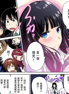 [Chinese][Manga][奥森ボウイ] 俺得修学旅行～男は女装した俺だけ!! 第1-29話 [中国翻訳][無修正]