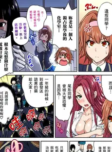 [Chinese][Manga][奥森ボウイ] 俺得修学旅行～男は女装した俺だけ!! 第1-29話 [中国翻訳][無修正]