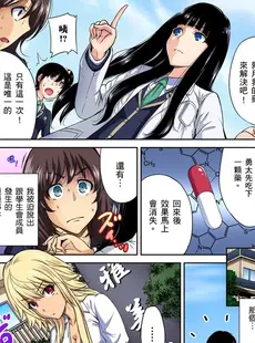 [Chinese][Manga][奥森ボウイ] 俺得修学旅行～男は女装した俺だけ!! 第1-29話 [中国翻訳][無修正]