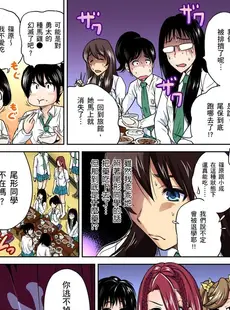 [Chinese][Manga][奥森ボウイ] 俺得修学旅行～男は女装した俺だけ!! 第1-29話 [中国翻訳][無修正]