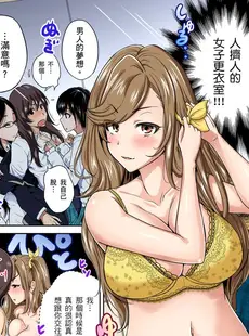 [Chinese][Manga][奥森ボウイ] 俺得修学旅行～男は女装した俺だけ!! 第1-29話 [中国翻訳][無修正]