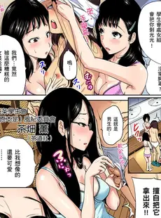 [Chinese][Manga][奥森ボウイ] 俺得修学旅行～男は女装した俺だけ!! 第1-29話 [中国翻訳][無修正]