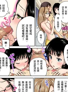 [Chinese][Manga][奥森ボウイ] 俺得修学旅行～男は女装した俺だけ!! 第1-29話 [中国翻訳][無修正]