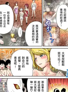 [Chinese][Manga][奥森ボウイ] 俺得修学旅行～男は女装した俺だけ!! 第1-29話 [中国翻訳][無修正]