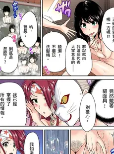 [Chinese][Manga][奥森ボウイ] 俺得修学旅行～男は女装した俺だけ!! 第1-29話 [中国翻訳][無修正]