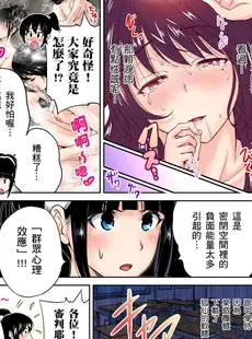 [Chinese][Manga][奥森ボウイ] 俺得修学旅行～男は女装した俺だけ!! 第1-29話 [中国翻訳][無修正]