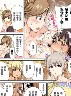 [Chinese][Manga][奥森ボウイ] 俺得修学旅行～男は女装した俺だけ!! 第1-29話 [中国翻訳][無修正]