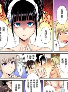 [Chinese][Manga][奥森ボウイ] 俺得修学旅行～男は女装した俺だけ!! 第1-29話 [中国翻訳][無修正]