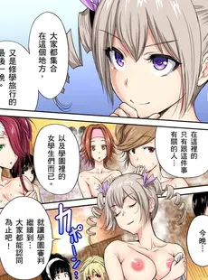 [Chinese][Manga][奥森ボウイ] 俺得修学旅行～男は女装した俺だけ!! 第1-29話 [中国翻訳][無修正]