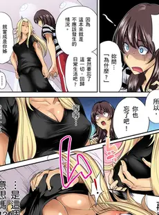 [Chinese][Manga][奥森ボウイ] 俺得修学旅行～男は女装した俺だけ!! 第1-29話 [中国翻訳][無修正]