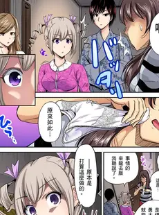 [Chinese][Manga][奥森ボウイ] 俺得修学旅行～男は女装した俺だけ!! 第1-29話 [中国翻訳][無修正]