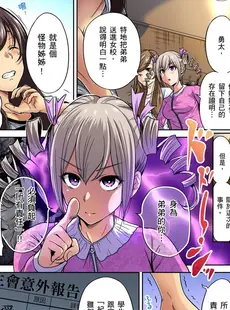 [Chinese][Manga][奥森ボウイ] 俺得修学旅行～男は女装した俺だけ!! 第1-29話 [中国翻訳][無修正]