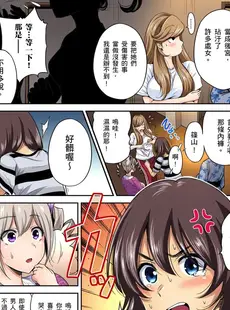 [Chinese][Manga][奥森ボウイ] 俺得修学旅行～男は女装した俺だけ!! 第1-29話 [中国翻訳][無修正]