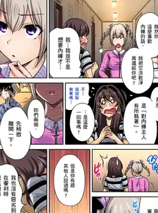 [Chinese][Manga][奥森ボウイ] 俺得修学旅行～男は女装した俺だけ!! 第1-29話 [中国翻訳][無修正]