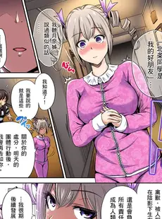 [Chinese][Manga][奥森ボウイ] 俺得修学旅行～男は女装した俺だけ!! 第1-29話 [中国翻訳][無修正]