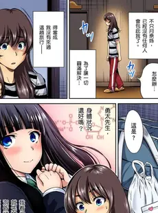 [Chinese][Manga][奥森ボウイ] 俺得修学旅行～男は女装した俺だけ!! 第1-29話 [中国翻訳][無修正]