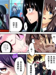 [Chinese][Manga][奥森ボウイ] 俺得修学旅行～男は女装した俺だけ!! 第1-29話 [中国翻訳][無修正]