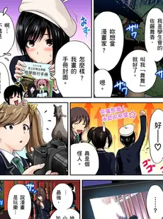 [Chinese][Manga][奥森ボウイ] 俺得修学旅行～男は女装した俺だけ!! 第1-29話 [中国翻訳][無修正]