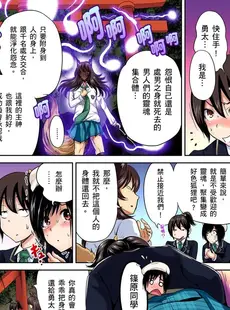 [Chinese][Manga][奥森ボウイ] 俺得修学旅行～男は女装した俺だけ!! 第1-29話 [中国翻訳][無修正]