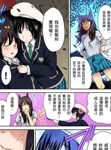 [Chinese][Manga][奥森ボウイ] 俺得修学旅行～男は女装した俺だけ!! 第1-29話 [中国翻訳][無修正]