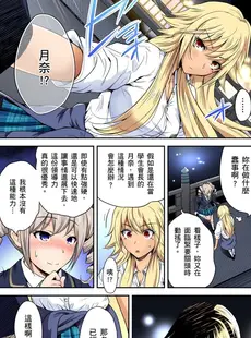 [Chinese][Manga][奥森ボウイ] 俺得修学旅行～男は女装した俺だけ!! 第1-29話 [中国翻訳][無修正]