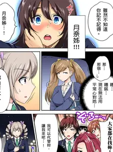 [Chinese][Manga][奥森ボウイ] 俺得修学旅行～男は女装した俺だけ!! 第1-29話 [中国翻訳][無修正]