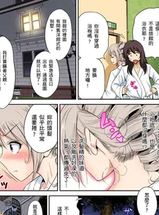 [Chinese][Manga][奥森ボウイ] 俺得修学旅行～男は女装した俺だけ!! 第1-29話 [中国翻訳][無修正]