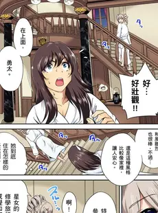 [Chinese][Manga][奥森ボウイ] 俺得修学旅行～男は女装した俺だけ!! 第1-29話 [中国翻訳][無修正]