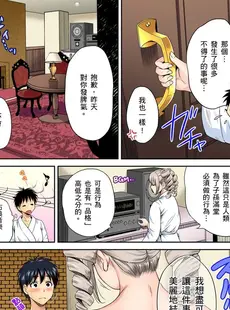 [Chinese][Manga][奥森ボウイ] 俺得修学旅行～男は女装した俺だけ!! 第1-29話 [中国翻訳][無修正]