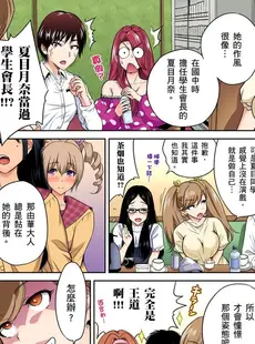 [Chinese][Manga][奥森ボウイ] 俺得修学旅行～男は女装した俺だけ!! 第1-29話 [中国翻訳][無修正]