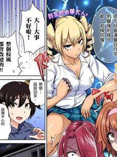 [Chinese][Manga][奥森ボウイ] 俺得修学旅行～男は女装した俺だけ!! 第1-29話 [中国翻訳][無修正]