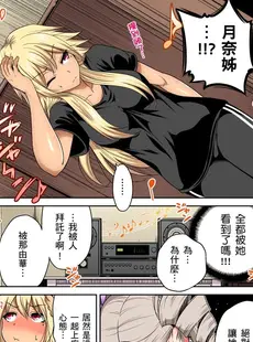 [Chinese][Manga][奥森ボウイ] 俺得修学旅行～男は女装した俺だけ!! 第1-29話 [中国翻訳][無修正]