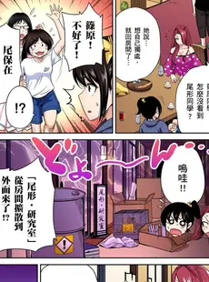 [Chinese][Manga][奥森ボウイ] 俺得修学旅行～男は女装した俺だけ!! 第1-29話 [中国翻訳][無修正]