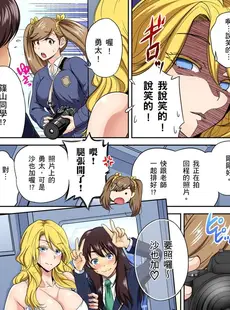 [Chinese][Manga][奥森ボウイ] 俺得修学旅行～男は女装した俺だけ!! 第1-29話 [中国翻訳][無修正]