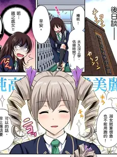 [Chinese][Manga][奥森ボウイ] 俺得修学旅行～男は女装した俺だけ!! 第1-29話 [中国翻訳][無修正]