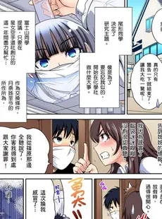 [Chinese][Manga][奥森ボウイ] 俺得修学旅行～男は女装した俺だけ!! 第1-29話 [中国翻訳][無修正]