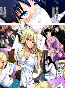 [Chinese][Manga][奥森ボウイ] 俺得修学旅行～男は女装した俺だけ!! 第1-29話 [中国翻訳][無修正]