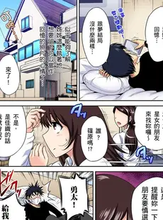 [Chinese][Manga][奥森ボウイ] 俺得修学旅行～男は女装した俺だけ!! 第1-29話 [中国翻訳][無修正]