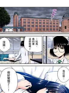 [Chinese][Manga][奥森ボウイ] 俺得修学旅行～男は女装した俺だけ!! 第30-36話 [中国翻訳][無修正]