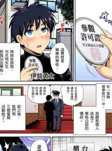 [Chinese][Manga][奥森ボウイ] 俺得修学旅行～男は女装した俺だけ!! 第30-36話 [中国翻訳][無修正]