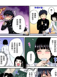 [Chinese][Manga][奥森ボウイ] 俺得修学旅行～男は女装した俺だけ!! 第30-36話 [中国翻訳][無修正]