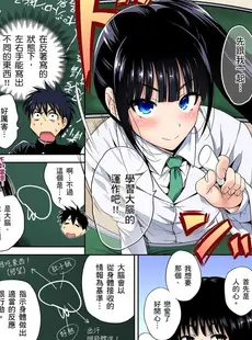 [Chinese][Manga][奥森ボウイ] 俺得修学旅行～男は女装した俺だけ!! 第30-36話 [中国翻訳][無修正]