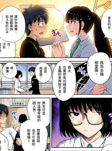 [Chinese][Manga][奥森ボウイ] 俺得修学旅行～男は女装した俺だけ!! 第30-36話 [中国翻訳][無修正]