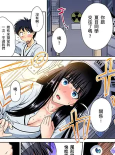 [Chinese][Manga][奥森ボウイ] 俺得修学旅行～男は女装した俺だけ!! 第30-36話 [中国翻訳][無修正]