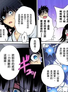 [Chinese][Manga][奥森ボウイ] 俺得修学旅行～男は女装した俺だけ!! 第30-36話 [中国翻訳][無修正]