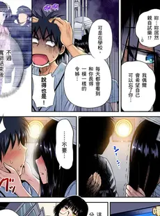 [Chinese][Manga][奥森ボウイ] 俺得修学旅行～男は女装した俺だけ!! 第30-36話 [中国翻訳][無修正]