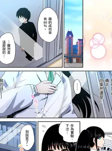 [Chinese][Manga][奥森ボウイ] 俺得修学旅行～男は女装した俺だけ!! 第30-36話 [中国翻訳][無修正]