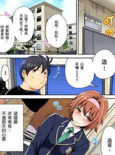 [Chinese][Manga][奥森ボウイ] 俺得修学旅行～男は女装した俺だけ!! 第30-36話 [中国翻訳][無修正]