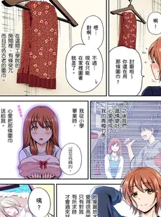 [Chinese][Manga][奥森ボウイ] 俺得修学旅行～男は女装した俺だけ!! 第30-36話 [中国翻訳][無修正]